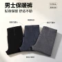 抗寒男士高弹秋冬秋裤