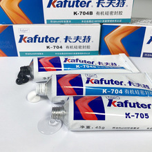 ������K-704�ЙC���ܷ��z703 704L K705 K-5905L 5905�����z��ˮ