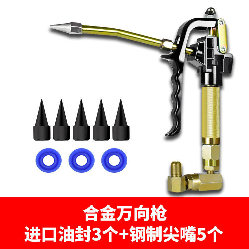 합금 범용 총 + 팁 5개 + 오리지널 오일 씰 3개