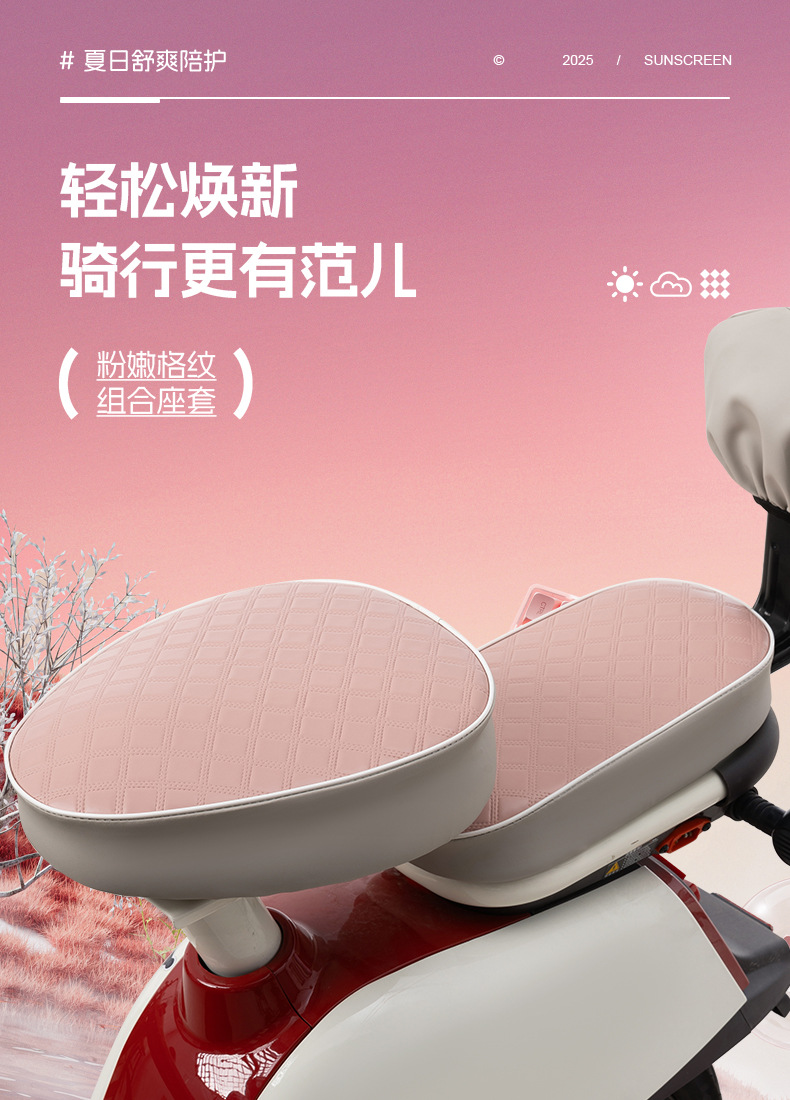 Electric Vehicle Seat Cushion Cover Waterproof and Sun Protection Emma Battery Car Seat Cover Xiaodao Yadi Electric Vehicle Seat Cover Universal Leather