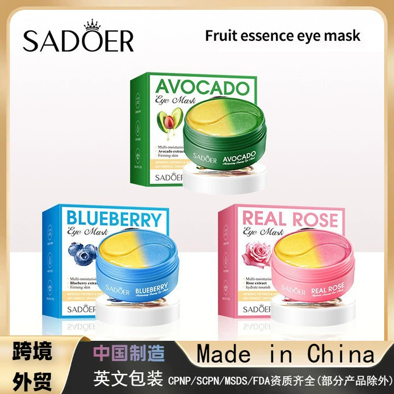 Полный английский SADOER черника увлажняющая и укрепляющая маска для глаз