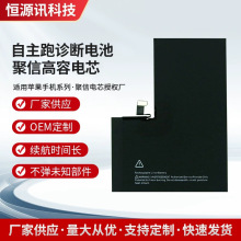 适用苹果跑诊断电池聚信超容电池无弹窗德赛苹果原装电池厂家供应