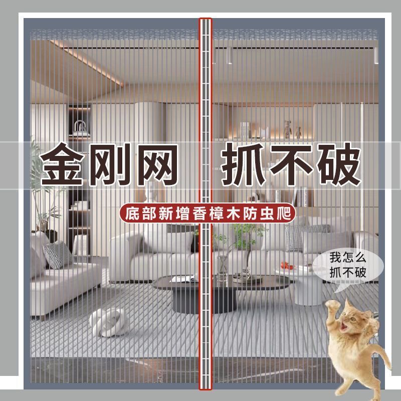 2025 New Summer Anti-Mosquito Door Curtain Magnetic Insect Repellent Camphor Wood New Full Magnetic Block Door Rural 2025 New Summer Anti-Mosquito Door Curtain Magnetic Insect Repellent Camphor Wood New Full Magnetic Block Door Rural