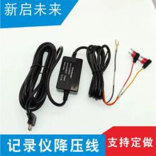 12-24V电源线3A停车监控充电器ACC行车记录仪降压线汽车车载