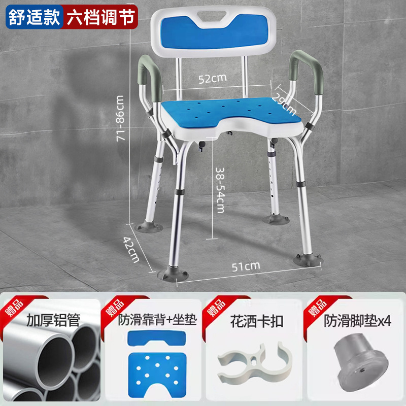 高齢者向け専用シャワーチェア、浴室用シャワーチェア、折りたたみ式バスチェア、高齢者用入浴椅子|undefined