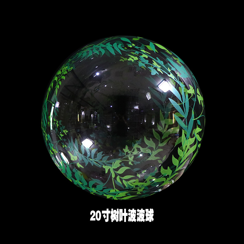 20寸树叶波波球