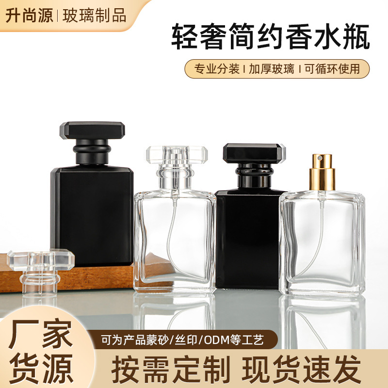 厂家批发亮黑香水瓶30ml50ml便携透明玻璃香水分装瓶卡扣螺口瓶