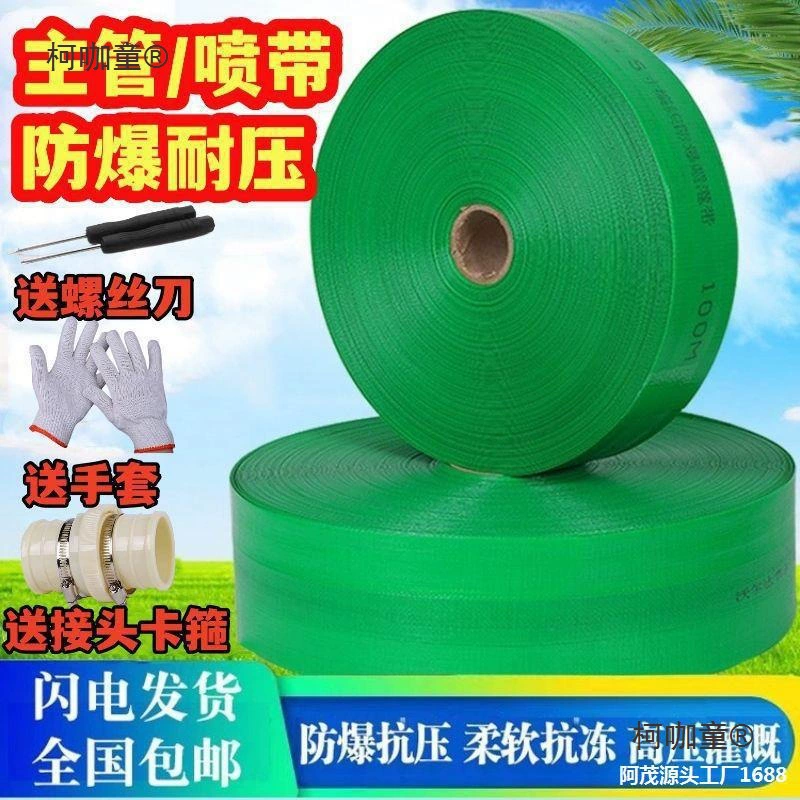 Молекулярная тканая водопроводная труба, оросительная лента для сельскохозяйственных угодий, лента для микрораспыления, поливочный шланг, взрывозащищенный, износостойкий, непористый, Metabo