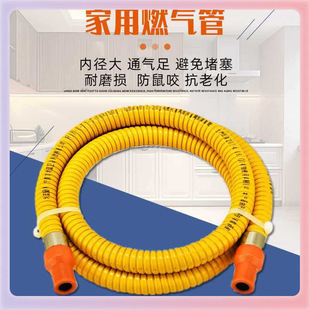 ✅ New National Standard Explosion-Proof Gas Pipe Liquefied Gas Pipe Household Explosion-Proof Metal Covered Gas Pipe Water Heater Connecting Pipe