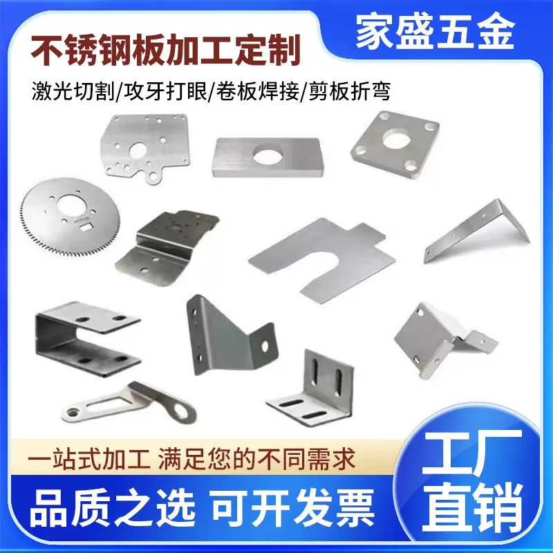 定制不锈钢餐具盖板加工激光割异型圆型餐具饮食配套盖板装饰板