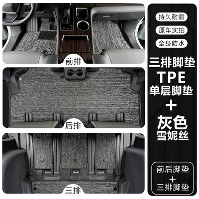 Modelə uyğun ayaqaltı Floor Mats, Seven-Seater Specific, Full - seine-21-24-models-tpe-floor-mat-upgrade-package-threshold-tpe-floor-mat-gray-snow