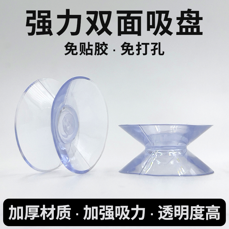 Double-Sided Suction Cup Glass Anti-Slip Pad Glass Table Mat Tempered Glass Baby Tableware Countertop Thickened Glass Suction Cup