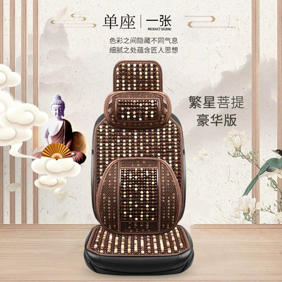 Bodhi Four Seasons universal Cool pad - 24-bodhi-single-seat-headrest-lumbar-support-stars-bodhi