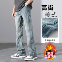 牛仔裤男款2025秋冬新款美式宽松直筒微喇叭加绒长裤子男生保暖裤