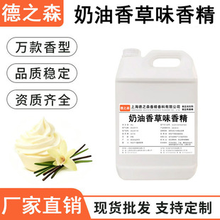 �������ζ�㾫Һ�wˮ����ʳƷ����Ʒ�̲���������~ʳ���㾫