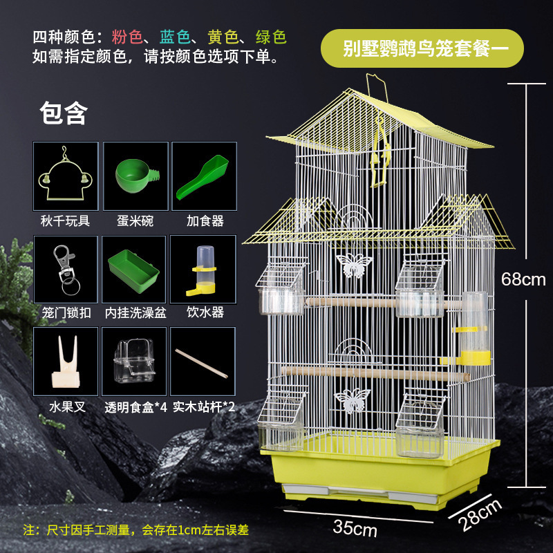 鳥かご、牡丹繁殖、小型鳥かご、金属製ヴィラ、特別価格、屋根文鳥、真珠、虎皮インコ、観賞用|undefined