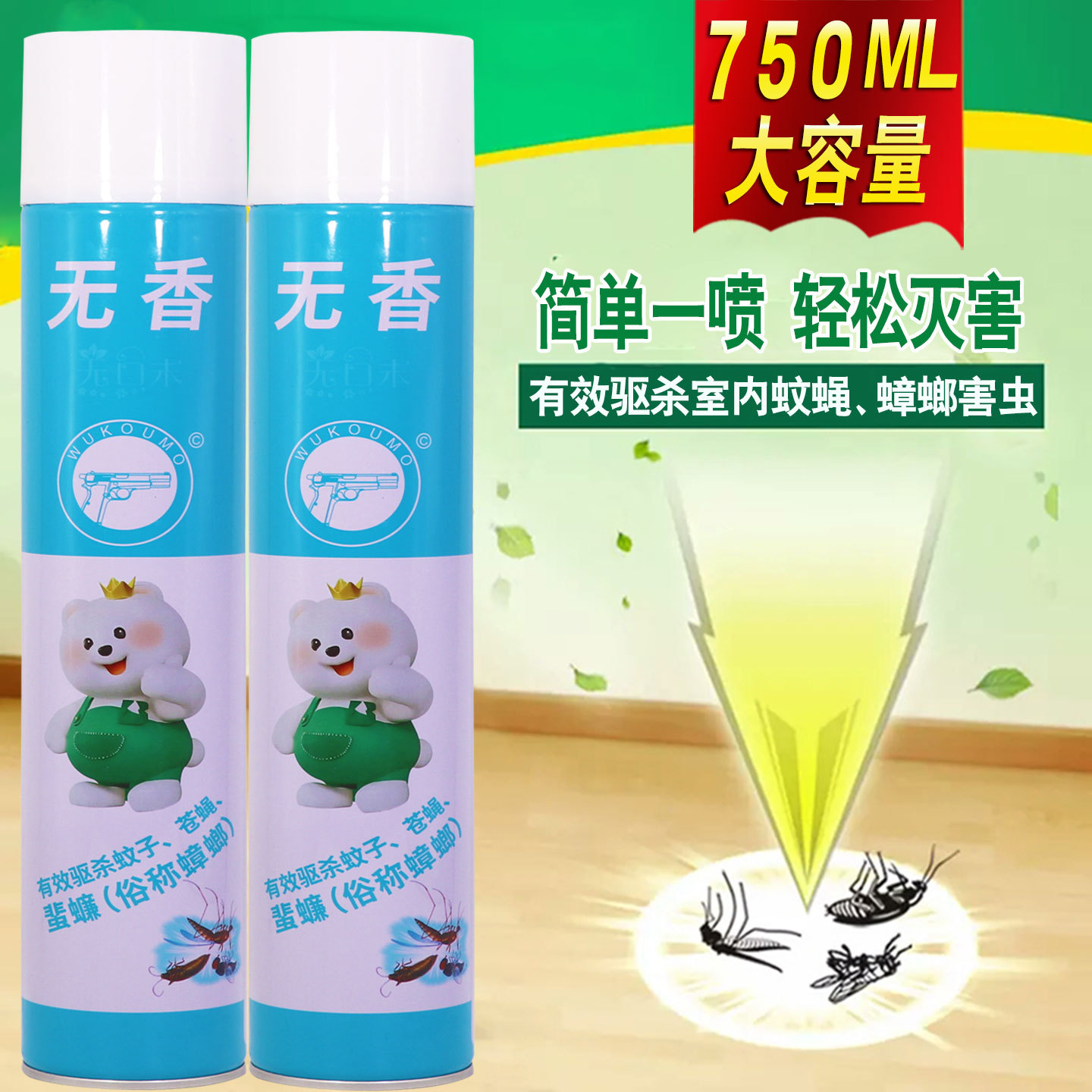 Micide Insecticide Spray Household Indoor Mosquito Fly Cockroach Medicine Whole Case Wholesale Insecticide Aerosol for Hair