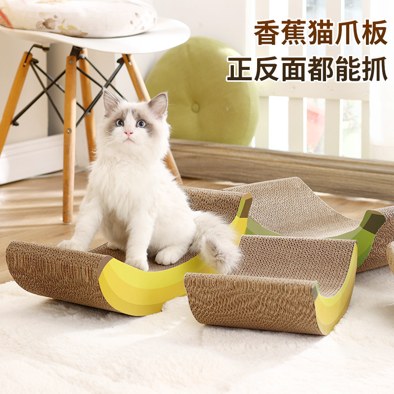 宠物猫抓板瓦楞纸可爱香蕉造型磨爪器耐磨猫爪板猫咪玩具用品