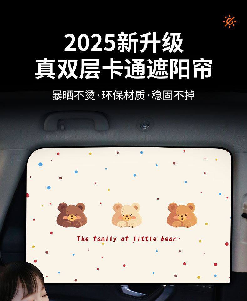 Car Window Sunshade Curtain, Car Sun Protection Curtain, Baby Privacy Curtain for Car, Children's Side Window Light-Blocking Curtain