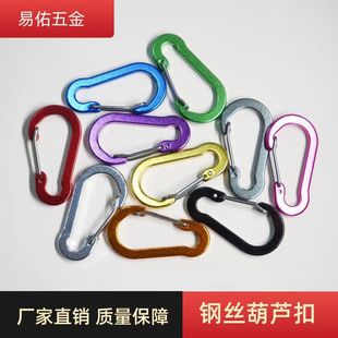 Carabiner No. 5 S-Shaped Flattened Aluminum Alloy Wire Hoist Colorful Steel Wire Spring Buckle Mixed Color Black No