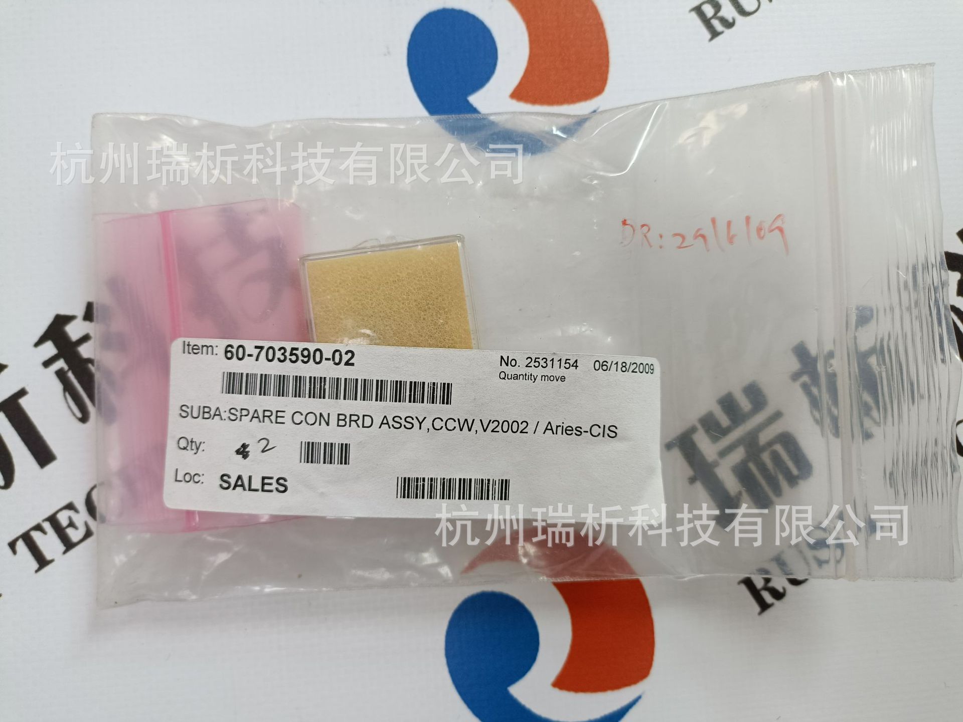 60-703590-02（全新，原包装）