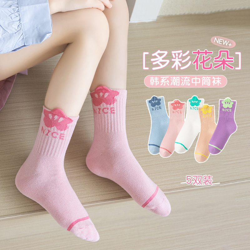 Children's Socks Pure Color Cotton Type a Spring and Autum Girls' Mid-Calf Sweat-Absorbent Breathable Baby Socks Student Boys' Socks Wholesale Children's Socks Pure Color Cotton Type a Spring and Autum Girls' Mid-Calf Sweat-Absorbent Breathable Baby Socks Student Boys' Socks Wholesale