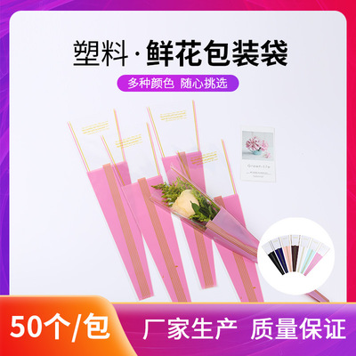 现货 单束鲜花包装袋 opp鲜花袋 鲜花包装袋批发 玫瑰花袋定制|ms