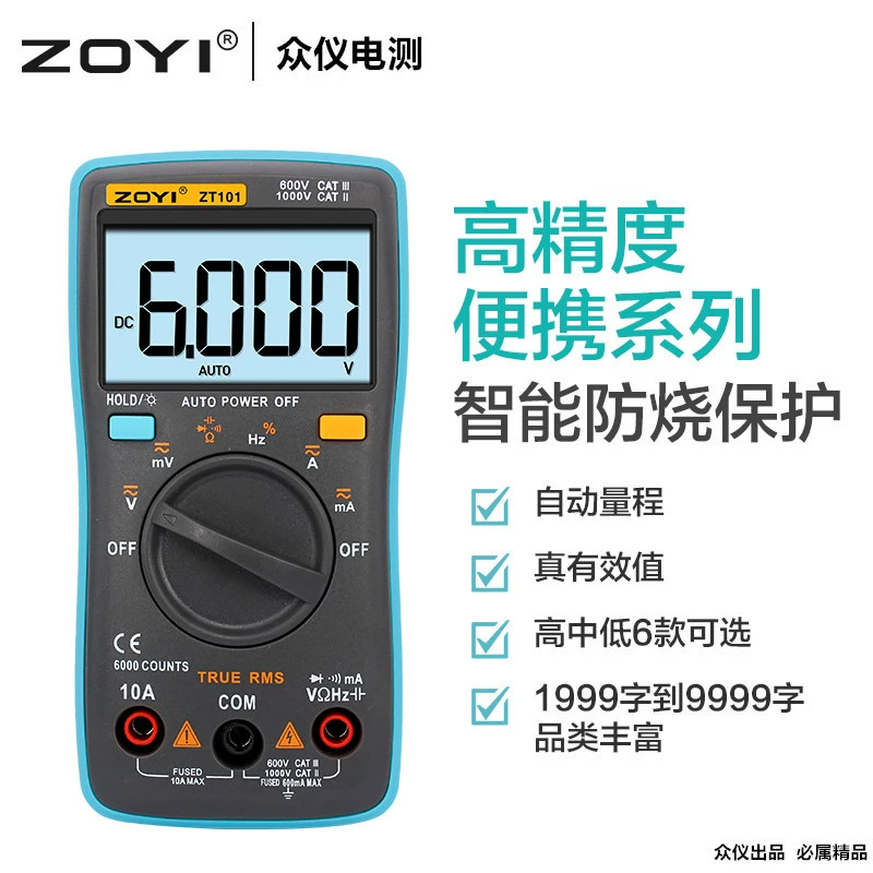 Мультиметр Zhongyi ZT98ZT100ZT101ZT102ZT109ZT111ZT81ZT82ZT102A автоматический