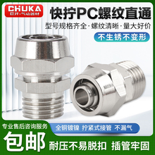 ������š��ͷPC8-02ȫͭ����ñ����ֱͨKLC6-01 4-M5 10-03 12-04