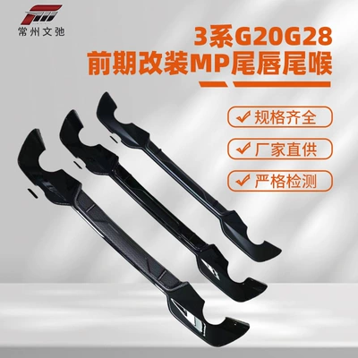 Suitable for Bmw 3 Series Spoiler