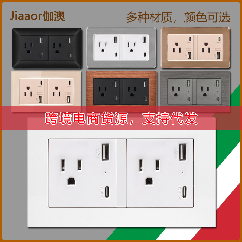 美式16AUSB+type-c146型美标电源开关插座日式美国电源插座暗装