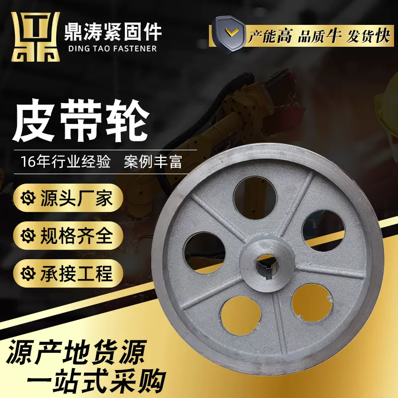 A型B型C型铸铁皮带轮 机械传动轮单槽双槽铸铁三角带皮带轮可定做