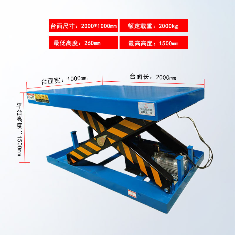 固定剪叉式升降机地坑式工厂仓库卸货举升机电动液压升降平台|undefined