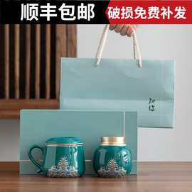 陶瓷办公杯带盖茶叶罐小号密封套装商务茶叶包装礼盒随手礼品