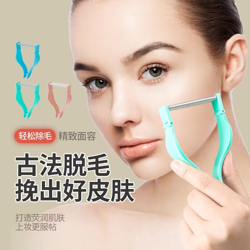 Spring hair remover twist face pull face pull face hair remover ladies sticky hair lip hair face hair beard Spring hair remover twist face pull face pull face hair remover ladies sticky hair lip hair face hair beard