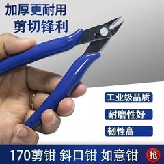斜口鉗子工業級斜口鉗子水口鉗子がモデルの手作り電子鉗子メーカーに達した