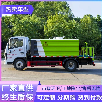 Highway Maintenance C License Can Be – Suvarma maşınları