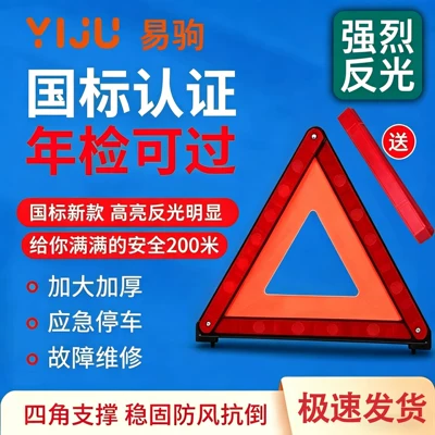 Car Tripod Warning Sign Triangle Stand Parking Fault Reflective Vehicle Safety Support Bracket