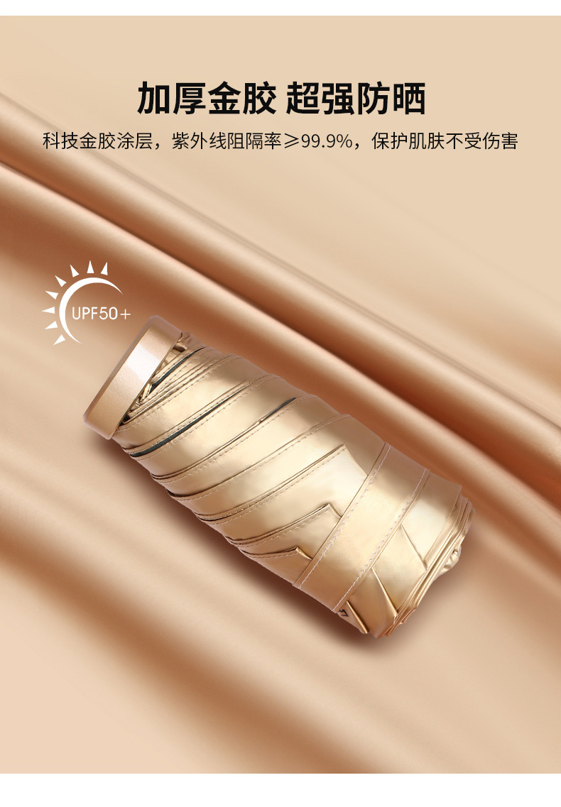 OK662101 六折六骨金胶（黑胶）口袋伞 (8).jpg