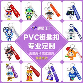 搪胶公仔;手机支架;钥匙扣及钥匙扣配件