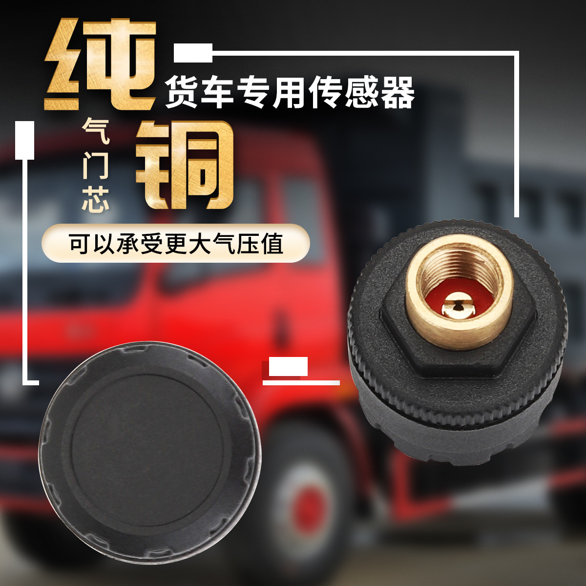 Vehicle Tire Pressure Monitoring System Six-Wheel Truck Air Pressure Detection Solar-Powered Truck and Rv-Specific Tire Pressure Sensor