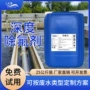 电子处理污水深度电池