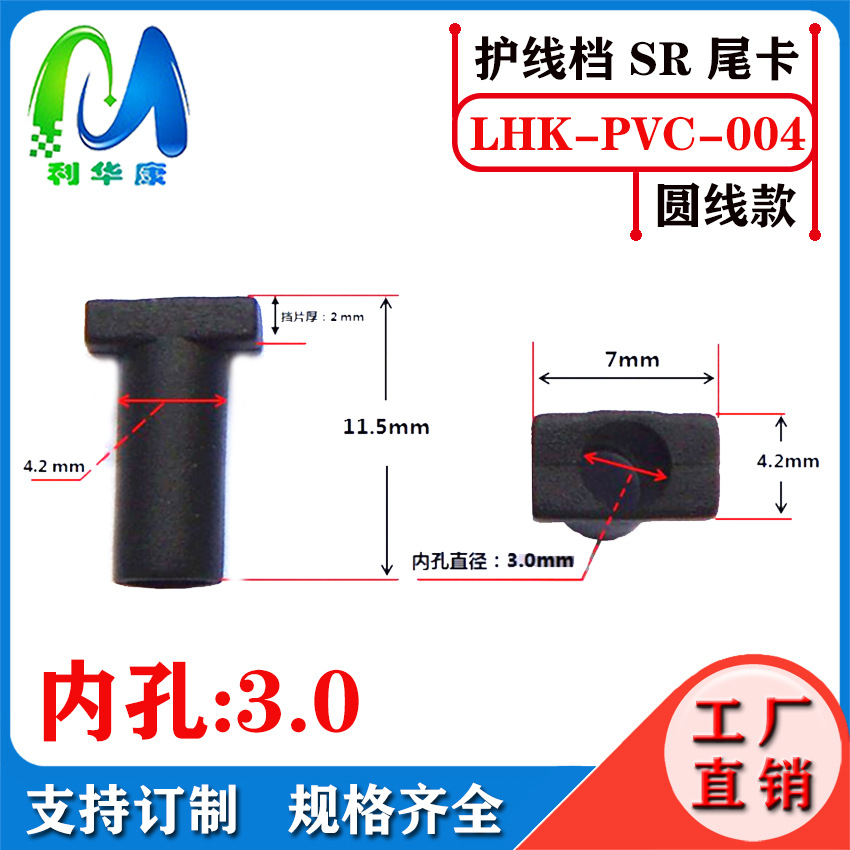 T型护线套PVC材质T型护线套绝缘耐温电源护线套耐磨损