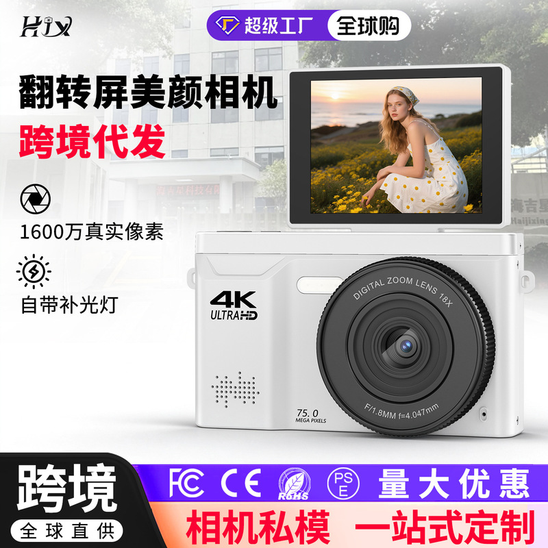 Cross-border new product: Flip-screen camera for students 2.8inch Selfie focus high-definition digital camera for Europe, America, Japan, and Korea Cross-border new product: Flip-screen camera for students 2.8inch Selfie focus high-definition digital camera for Europe, America, Japan, and Korea