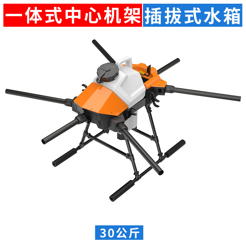 EFT G630 农业打药无人机航模载重植保机 自主喷洒断药返航AB定点