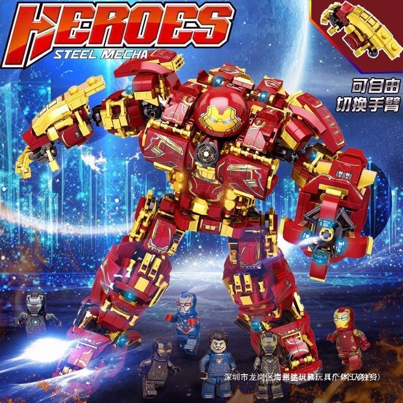 9 restore 99898 compatible LEGO bricks Iron Man Hulkbuster 19 yuan grab finished 6 pieces 17 yuan polyester color box