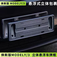 Подходит для новой модели Tesla Model 3/Y, новой версии рамки номерного знака с новой энергией, аксессуары для модификации края рамки номерного знака