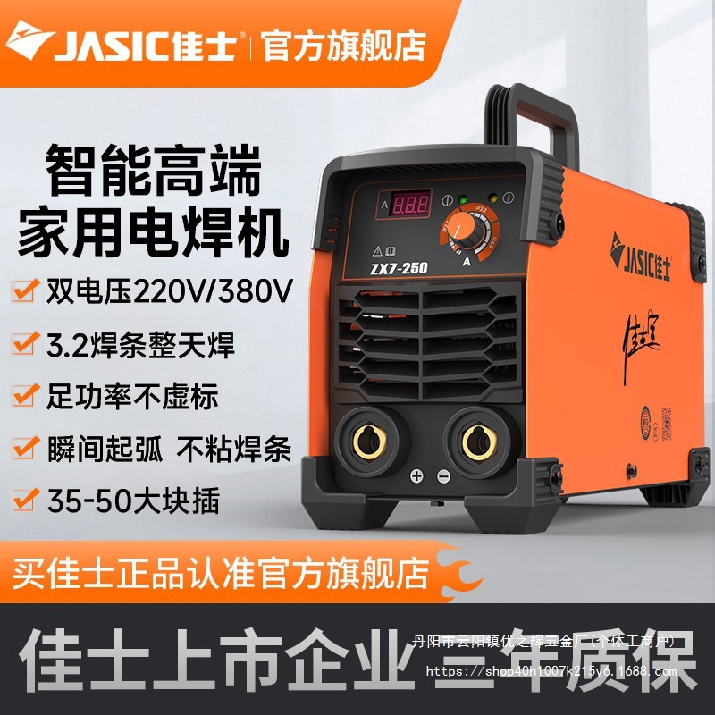 电焊机200 250 315家用小型220v380双电压便携直流工业级批发