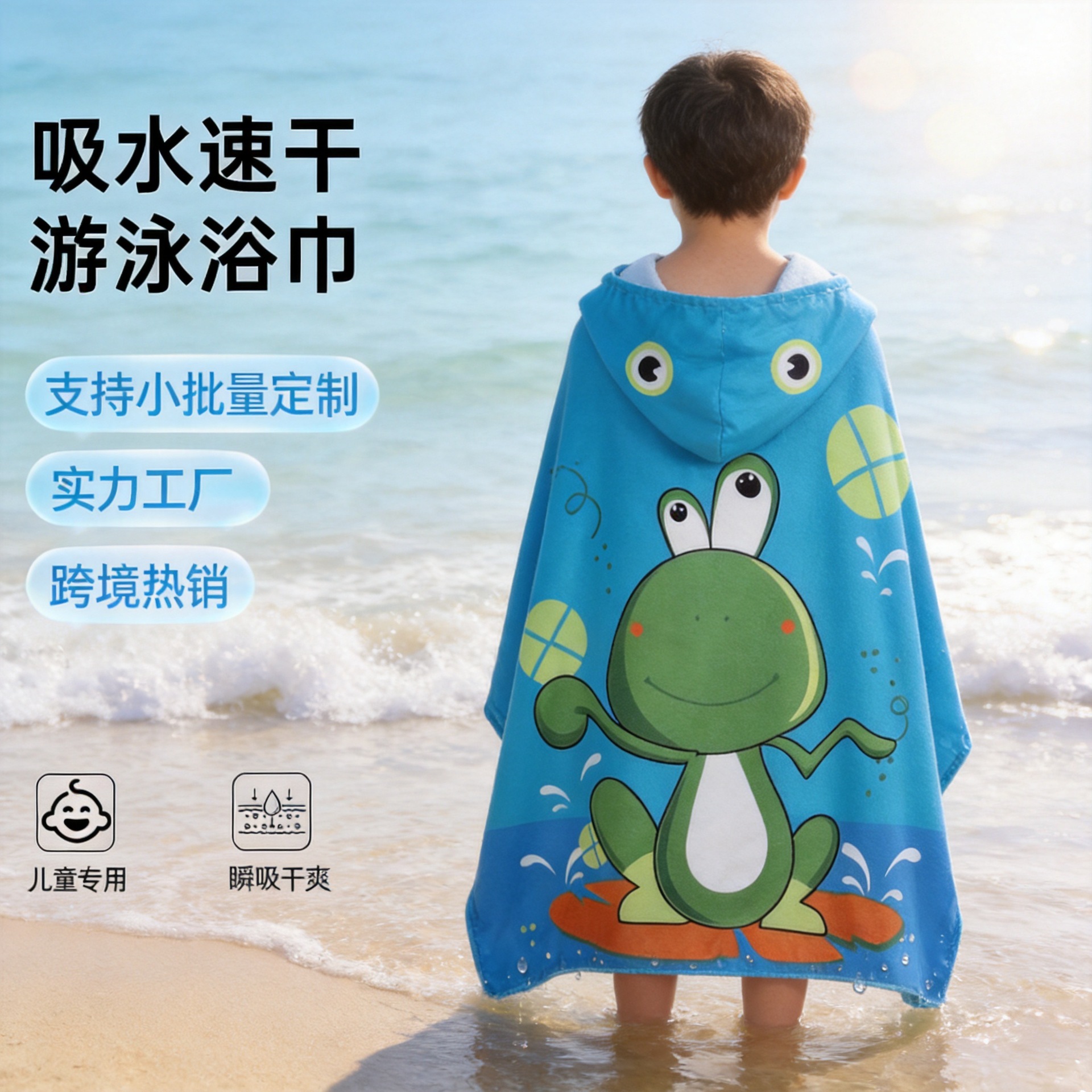 儿童浴巾斗篷大号卡通吸水速干柔软保暖印花超细纤维儿童游泳浴巾