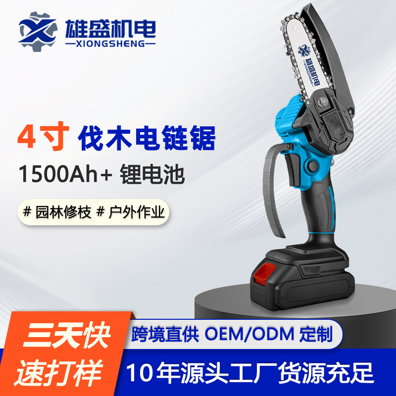 新款单手锂电链锯 4寸迷你便携充电式 家用小型修剪果树园林工具